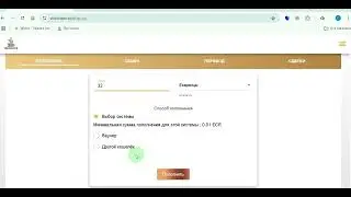 Покупка ЕКР