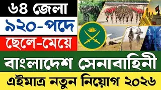 How to Get an Army Job (Tips from a Former Army Officer)