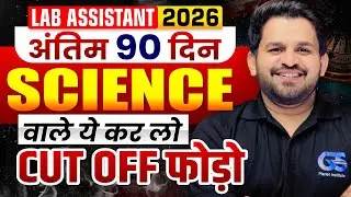 Lab Assistant 2026 Strategy Science | Selection वाली 90 Days Strategy | Lab Assistant Vacancy 2026