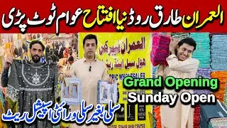 Grand Opening 9 January 2026| New Branch | Al Imran Fabrics | Branded Laat Stock |Tariq Road Karachi