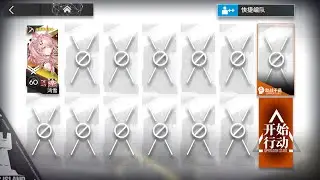 【アークナイツ大陸版:鋒矢突破】 VEC-SP02 パゼオンカソロ クリア例【Arknights/明日方舟】