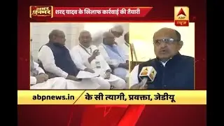 JD(U) National Executive meet begins in Patna, likely to join NDA