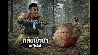 Rust OFFICIAL เริ่ม... วันที่ 2