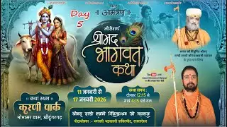 ShriMad Bhagwat katha // Live Day 5 // Shri Dungargadh // Dandi Swami Shivendraashram Ji Maharaj