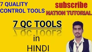 7 QC TOOLS (7 Quality Control Tools) in hindi