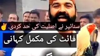 Sniper vs Sartaj Murga fight Story. fight kon jeeta? Sartaj Sniper fight ki video?