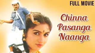 Chinna Pasanga Naanga Full Movie | Murali, Revathi, Saradha Preetha | Super Hit Tamil Movie