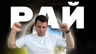 Реальность эмиграции в Черногорию. Когда рай может оказаться не таким как кажется! Черногория 2024