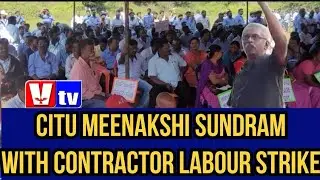 MEENAKSHI SUNDRAM (CITU ) AT KGF BEML CONTRACTOR WORKERS STRIKE