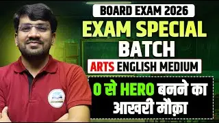 Arts Class 12 English Medium | Exam Special Batch 🚀Humanities New Batch | Bihar Board Exam 2026 Arts