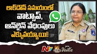 Online Harassments Increased In Lockdown Time | She Teams Anasuya | Crime Inside With Vaitla | NTV
