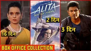 Kangana Ranaut Manikarnika Movie Collection | Alita Battle Angel Hindi, Natasaarvabhowma Collection,