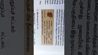 8 8th standard science# TET paper 1 paper 2 #exam short Trend#