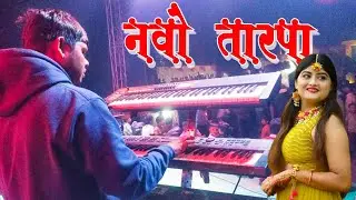 नवीन तारपा मुझिक 2026|| गावठी पोरी गालात हस  𝐕𝐈𝐍𝐀𝐘 𝐌𝐔𝐒𝐈𝐂𝐀𝐋 𝐏𝐀𝐑𝐓𝐘, 𝐀𝐓 𝐒𝐚𝐫𝐚𝐯𝐥𝐢 𝐇𝐢𝐥𝐢𝐦𝐩𝐚𝐝𝐚 𝐦𝐚𝐫𝐫𝐢𝐠𝐞 𝐝𝐚𝐧𝐜𝐞