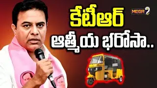 KTR Distributes Insurance Bonds to Auto Drivers | Atmiya Bharosa | Sircilla | Mega9 Tv