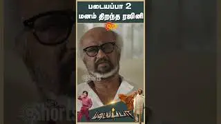 Padayappa 2 Update | Rajinikanth | Super Star | Neelambari | Sun News