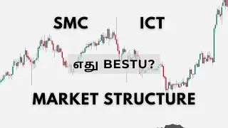 Best trading method for beginners in Tamil | SMC, ICT or Market structure which is best in trading?