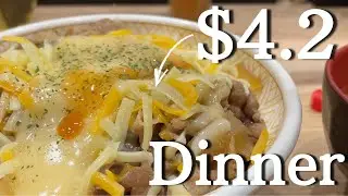 【Sukiya Cheese Beef Bowl】$4.20 Dinner Looks Like for a Low Tokyo Salaryman Zombie