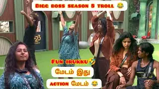 bigg Boss season 8 troll 11😂|மேடம் இது action மேடம்😂|#biggboss #funny #troll #tamil #pagetamizhan