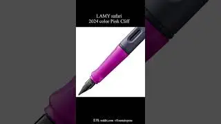 ラミーサファリ2024年カラー登場