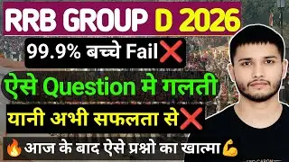 99% Students YAH GALTI Karte Hain 😱 | Percentage Area Question Trick | RRB Group D Maths