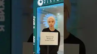 Почему выбирают Astana Vision?