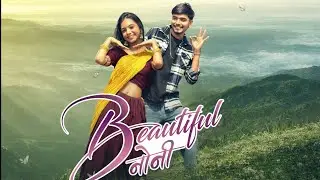 Beautiful Noni, ब्यूटीफुल नोनी, Swapneel Jaiswal, Harsh Pushptode, Lavanya Das, New Song