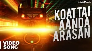 Maragatha Naanayam | Koattai Aanda Arasan Video Song | Aadhi | Dhibu Ninan Thomas