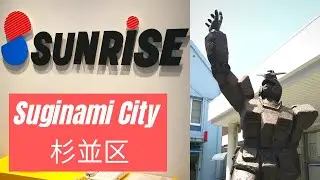 Gundam &ndash; Sunrise Inc. in Suginami City / ガンダム - 株式会社サンライズ 杉並区 (May 2017)