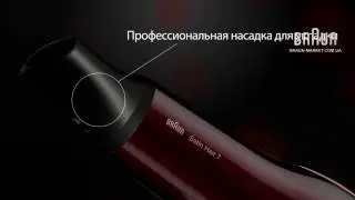 Фен Braun HD 770 - видео обзор