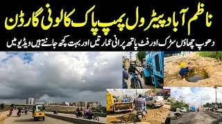 Nazimabad Petrol Pump SITE area Pak Colony Garden Qawal gali تیز دھوپ ٹھنڈی چھاؤں @focus with fahim