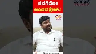 Kottur G Manjunath | MLA REPORT CARD | Kolar Assembly Constituency | Connect Karnataka