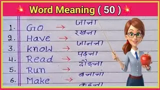 Word Meaning || basic Word Meaning || English to Hindi || English words with Meaning in hindi | 