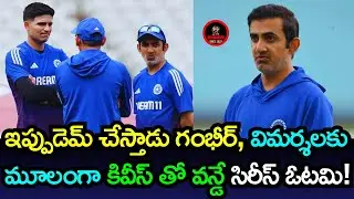 All shameful records that India acquired during Gautam Gambhir's coaching tenure | adcricking