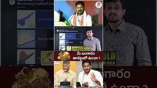 Abusive Political Language in Telangana and Andhra | #socialpost #youtubeshorts #shortsvideo