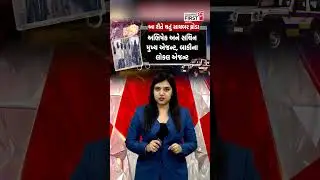 Junagadh Cyber Fraud: Bank Account ભૂલથી પણ ભાડે ન આપતા!