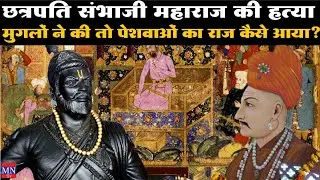 Dr.Vilas Kharat का Ch.Sambhaji Maharaj की हत्या और Bhima-Koregaon पर खुलासे करने वाला Speech! | MNTv