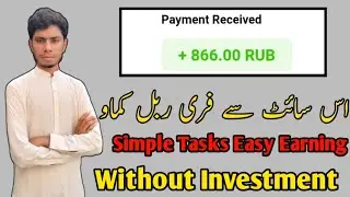 New Earning Rubble Site 2021 || Make Money Online in Pakistan || Earn Money Without Investment