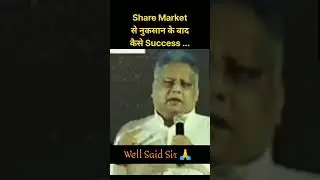 Rakesh Jhunjhunwala। share market status #share #treding