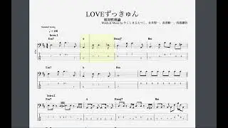 LOVEずっきゅん【ベースTAB譜】