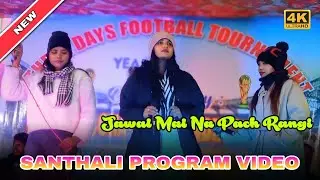Jawai Mai Na Pach Ranji |Anju Manjulina Deepika | Santhali Orkestar video 2026