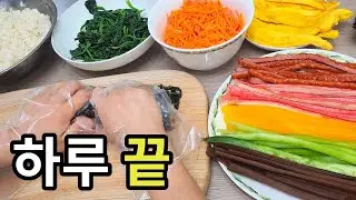 1인가구 30대 여자 현실 집밥 하루