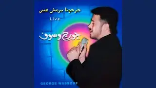 Garahona B'remsh Ein (Live)