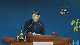 2026년 1월 14일 새벽예배 (창세기 21장 1-7절 / 웃음)