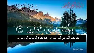 Beautiful Quran Surah Fatiha Recitation#islam #youtube #islamic #quran #allah #videos