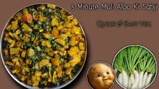 **5  Minute 🌿Muli 🥔Aloo Ki Sabji | Quick & Easy Ghar Ki Recipe**