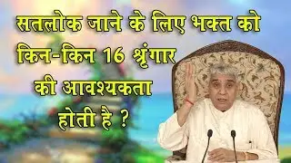 होले सुहागन सुरता तैयार । Hole Suhagan Surta Taiyar, Malik Ghar Jana hai ( HD)  Shabad