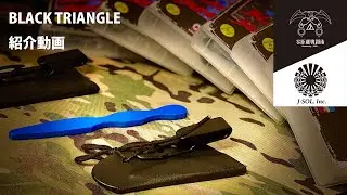 BLACK TRIANGLE 紹介動画