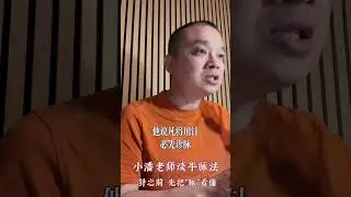 Q小潘老师谈平脉法 针之前 先把&ldquo;脉&rdquo;看懂