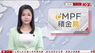 有線新聞 午間香港新聞｜即時新聞｜港聞｜兩岸國際｜資訊｜HOY TV NEWS｜ 20260125